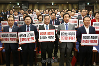 [포토] 자유한국당 "유은혜 사퇴하라"