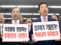 [포토] 심재철 의원실 압수수색 항의하는 자유한국당