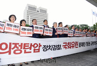 [포토] 대검찰청 항의 방문해 구호 외치는 자유한국당