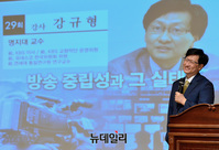 [포토] 방송의 중립성과 실태를 주제로 강의하는 강규형
