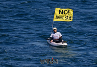 [포토] 국제관함식, 해상 시위하는 좌파단체