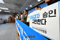 [포토] GM감자 수입 규탄하는 김현권 의원과 GMO반대단체들