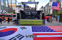 [포토] 2차 거리집회 갖는 트루스포럼