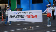 [포토] 文정권퇴진 국민총궐기, 민노총 고용세습 규탄