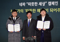 [포토] 개그맨 김대범-정영진, 네파 캠페인 사무국장 임명