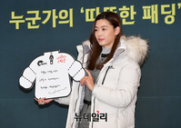 [포토] 따뜻한세상 캠페인 홍보대사 전지현