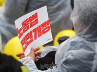[포토] '노동법 전면개정' 요구하는 민노총