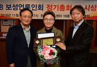 [포토] 류근일 전 조선일보 주필, 보성언론인회 기념패 수상