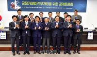 [포토] 공정거래법 전부개정을 위한 토론회