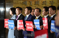 [포토] 연동형 비례대표제 요구하는 야3당 의원들