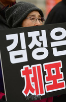 [포토] 6.25전쟁납북 피자해들 "김정은 즉각 체포"