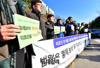 [포토] 태광바로잡기공동투쟁본부, 이호진 전 회장 병보석 취소 촉구