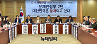 [포토] '2018-체제전쟁 대한민국, 사회주의 호에 오르는가' 토론회
