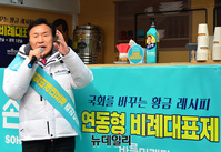 [포토] 연동형 비례대표제 홍보하는 손학규 대표
