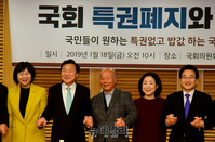 [포토] 국회개혁방안 토론회 참석한 '이정미-손학규-심상정-정동영'