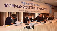 [포토] 바른사회, '삼성바이오-증선위' 행정소송 토론회 개최