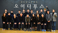 [포토] 연극 '오이디푸스' 출연진 "기대 많이 해주세요"