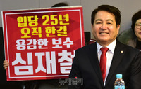 [포토] 당권 도전하는 심재철 한국당 의원