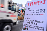 [포토] 설 연휴, 고속도로 '통행료 면제'