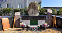 [포토] 포항여중전투 학도의용군명비