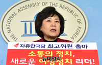 [포토] 2.27 전대 최고위원 출마선언 하는 김순례 의원