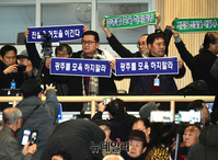 [포토] 5.18 진상규명 대국민공청회 반대하는 시민들