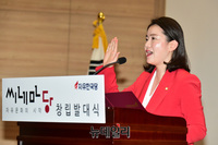 [포토] 씨네마당 창립 발대식, 선언문 낭독하는 신보라 의원