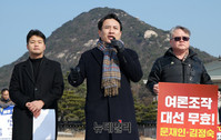 [포토] 청와대 앞 찾은 김진태 "문재인-김정숙 특검하라"