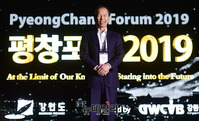 [포토] 지구·인류 공동번영...평창포럼2019 개막