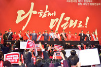 [포토] 손 맞잡은 자유한국당 새지도부 후보들