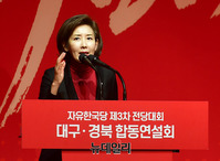 [포토] 대구 찾은 나경원 자유한국당 원내대표