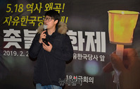 [포토] 5.18발언, 한국당 당사 찾아 촛불 든 좌파단체