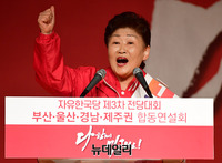 [포토] 지지호소하는 김정희 최고위원 후보