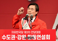[포토] 정견발표하는 조경태 한국당 최고위원 후보