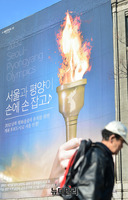 [포토] 독도 빠진채 내걸린 서울도서관 대형 현수막