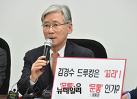 [포토] 발언하는 여상규 드루킹 게이트 특별위원회 위원장