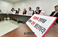 [포토] 회의 갖는 김경수 드루킹 게이트 진상규명 특별위원회