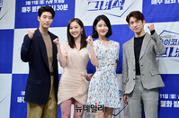 [포토] 비주얼 드라마 '사이코메트리 그녀석'