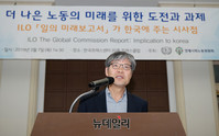 [포토] ILO '일의 미래 보고서' 노사정 포럼 개최