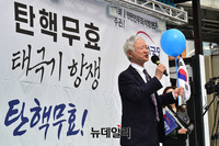[포토] 태극기집회, 발언하는 서석구 변호사