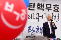 [포토] 태극기집회서 발언하는 서석구 변호사