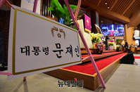 [포토] 이승만 탄신 144주년 기념식에 놓인 文대통령 화환