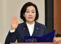 [포토] 선서하는 박영선 중소벤처기업부 장관 후보자
