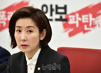 [포토] 모두발언 하는 나경원 한국당 원내대표