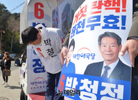 [포토] 고개숙여 인사하는 박청정 애국당 후보