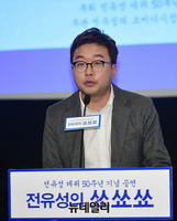 [포토] 전유성 기념공연 소개하는 개그맨 박휘순