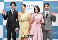 [포토] 아이들 문제 통해 어른 눈으로 본 '아름다운 세상' 5일 첫 방