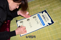 [포토] 과거시험 체험하는 '궁중문화축전'