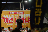 [포토] 文정권 규탄하는 김은구 서울대트루스포럼 대표