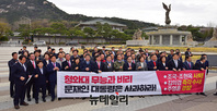 [포토] 자유한국당, 청와대 앞 비상의총 개최